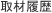 ��ޗ���